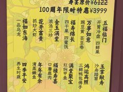 -仿膳饭庄·宫廷风味(百年传承店)
