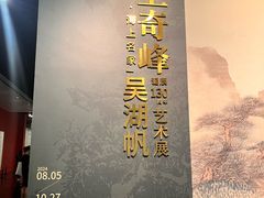 -中华艺术宫(上海美术馆)