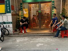 等位区-華叔茶記
