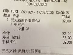 -麦当劳(国际大厦店)