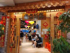 -粤点越有·茶点·粤菜(樵岭国际店)