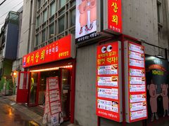 -江南猪肉商会无限续吃(弘大店)