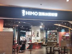 -海马体照相馆(天津世纪都会店)