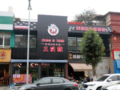 -麻辣巅峰美蛙鱼头火锅(犀浦店)