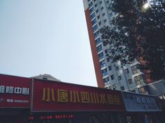 门面-小唐小四川水煮鱼(北三路店)