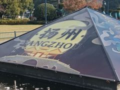 -中国京杭大运河博物馆