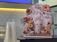 -CoCo都可(嘉定日月光店)