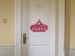 -中旅阿那亚九龙湖·公主酒店