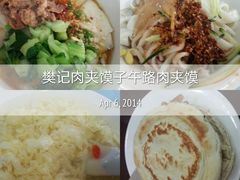 -樊记腊汁肉(竹笆市总店)