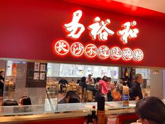 -易裕和·长沙米粉(友谊路店)