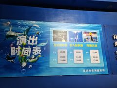 -重庆欢乐海底世界