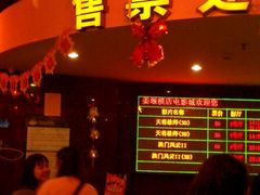 android_upload_pic-横店电影城(姜堰区东方不夜城店)