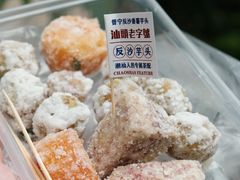 -普宁反沙番薯芋头