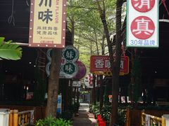 -三亚火车头万人海鲜广场