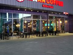 -漫咖啡(中纺国际店)