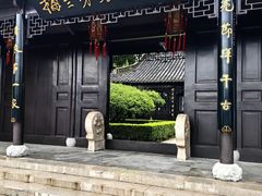-梅园