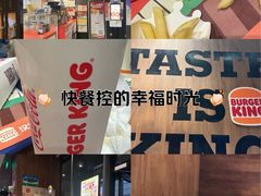 -汉堡王(徐汇绿地缤纷店)