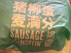 -麦当劳(盛兴大街店)