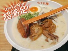 -味千拉面(杭州滨江星光大道店)
