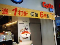 -CoCo都可(中闽嘉禾店)