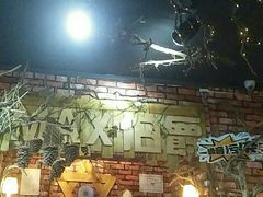 -MAX伯爵趣味互动密室逃脱(大坪D馆店)