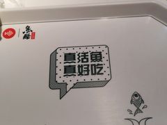 -鱼酷活鱼烤鱼(南京水游城店)