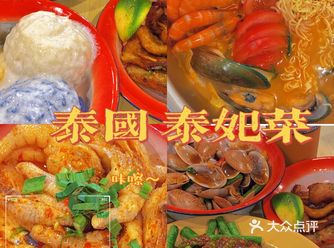 小榄探店//味道超正的东南亚菜馆
