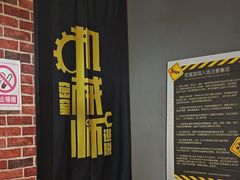 -机械师超级密室(大唐西市店)