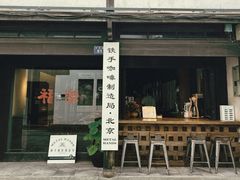 -Metal hands·铁手咖啡