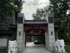 -卫鼎轩·家宴(水上公园店)