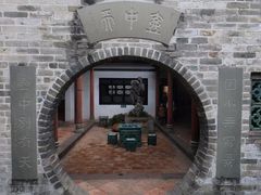 -东莞市可园博物馆