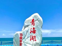 -青海湖国家重点风景名胜区