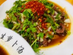 -荣生萝卜汤饭店