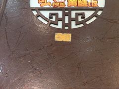 -台山美食一绝阿四台山黄鳝饭(阿四创作店)