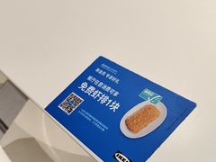 -宜家·瑞典风味餐厅(四元桥店)