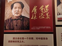-遵义会议纪念馆