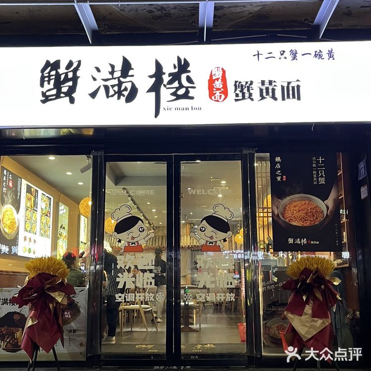 用足足12只蟹做成的蟹黄面是什么体验❗️