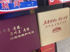 -平壤馆(西塔街店)