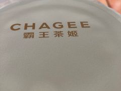 -霸王茶姬(金港国际店)