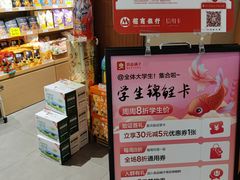 -良品铺子(白云新世界店)