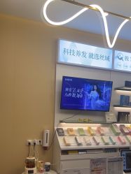 -丝域养发馆