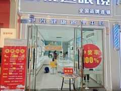 -精视达眼镜•专业儿童配镜中心(学府大道店)