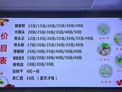-守英猪脏粉(仓桥街店)