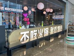 -烤匠麻辣烤鱼(IFS店)