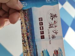 -嵊泗基湖沙滩