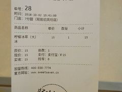 账单-7分甜(观前碧凤坊店)