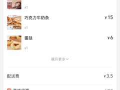 -好利来(马栏广场店)