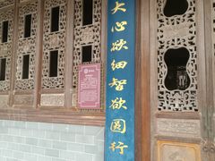 -南湖书院