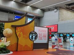 -福州长乐国际机场