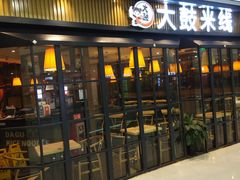 -万达广场(东莞厚街店)